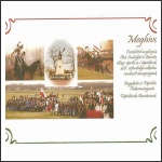 30. Tavaszi Emlékhadjárat - Tápióbicske